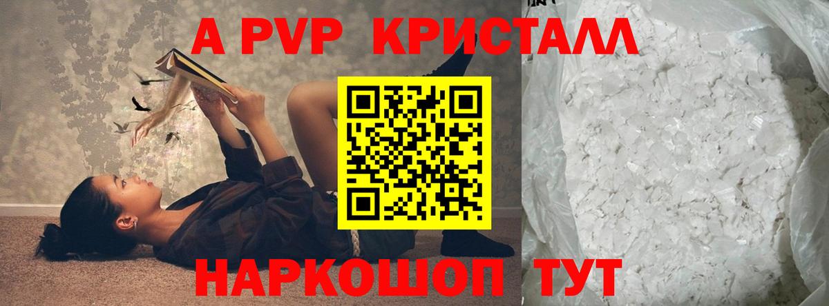 Иваново  купить наркоту  Вход с VPN  Alfa_PVP VHQ  А ПВП мука 