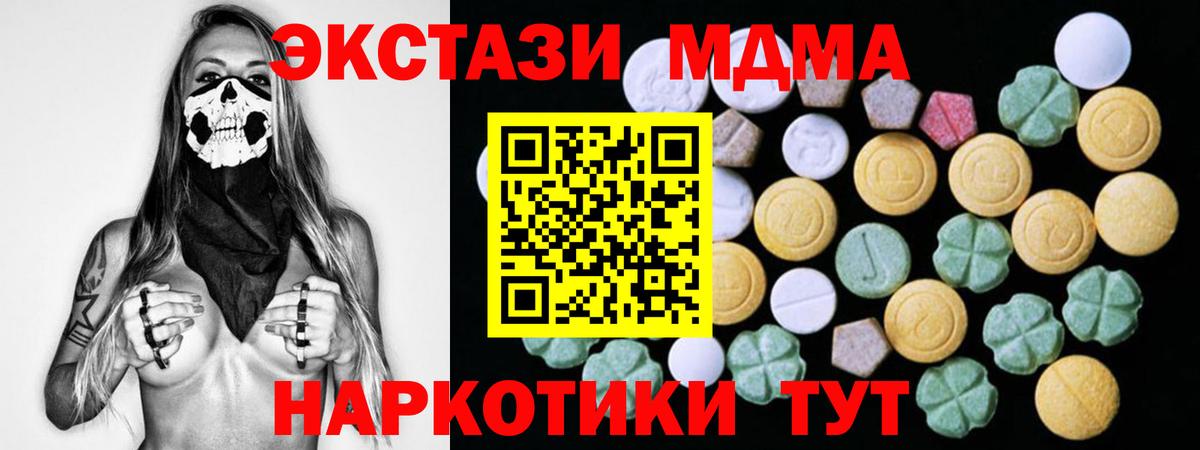 Ecstasy  Ecstasy диски  сайты даркнета телеграм  ЭКСТАЗИ таблы  Иваново  Вход с VPN 