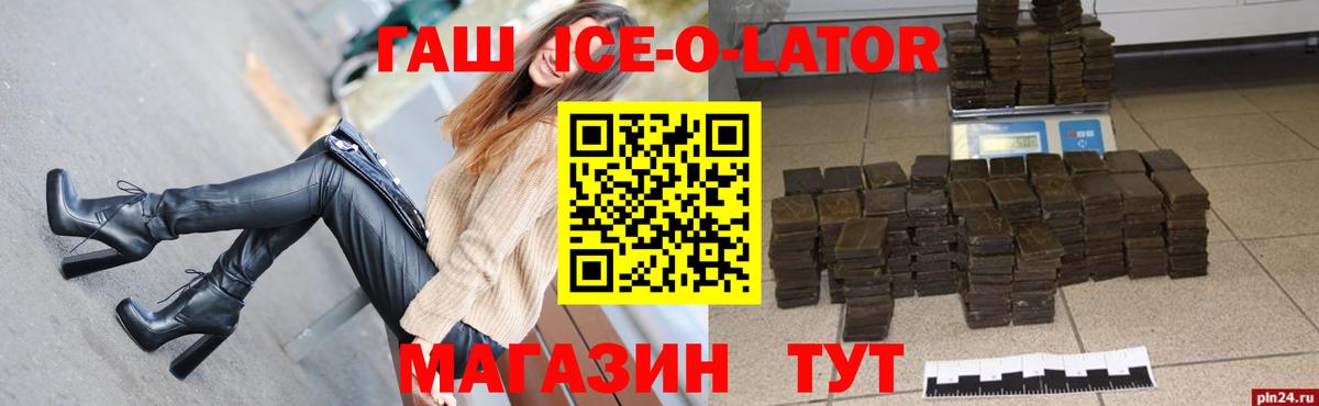 Иваново  ГАШ  Вход с VPN  ГАШ гашик  даркнет сайт  Гашиш VHQ 