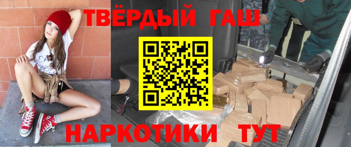Гашиш хэш Иваново