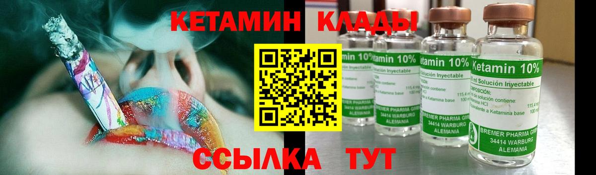 Иваново  Кетамин ketamine  КЕТАМИН ketamine  Вход с VPN 