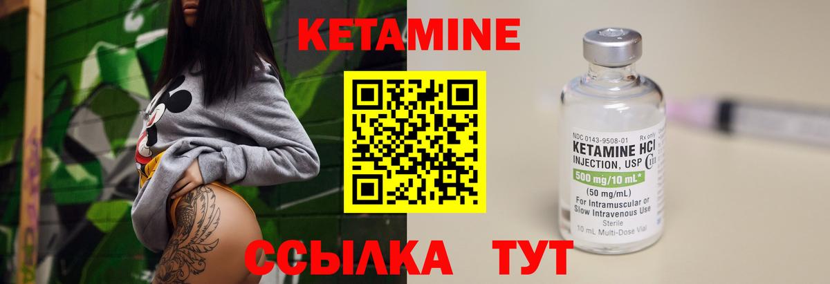 Кетамин VHQ Иваново