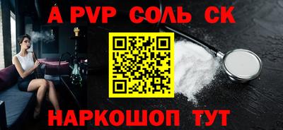 эйфоретик Будённовск