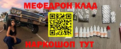 меф VHQ Керчь