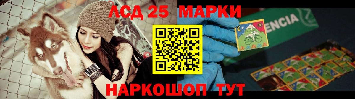 Иваново  LSD-25 экстази ecstasy  ЛСД экстази  Вход с VPN  ЛСД экстази кислота 