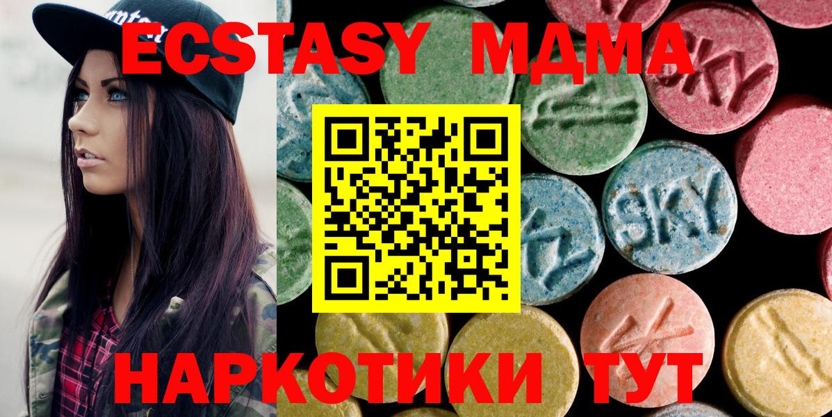 MDMA crystal  МДМА  MDMA Molly  Иваново  Вход с VPN 