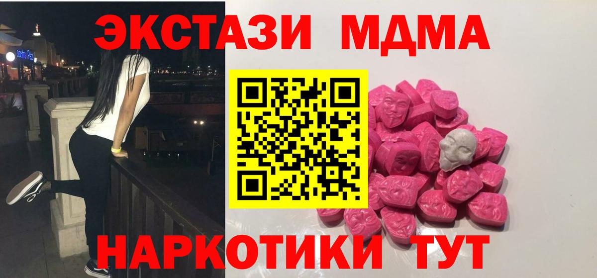 МДМА молли Иваново