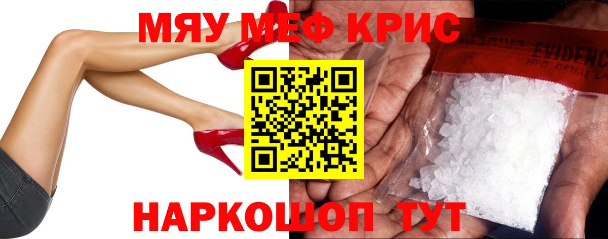 Меф  Вход с VPN  Иваново  Меф мяу мяу  Мефедрон VHQ 