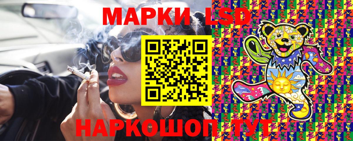 Наркотические марки 1500мкг Иваново