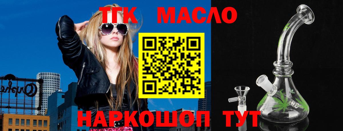 ТГК вейп Иваново