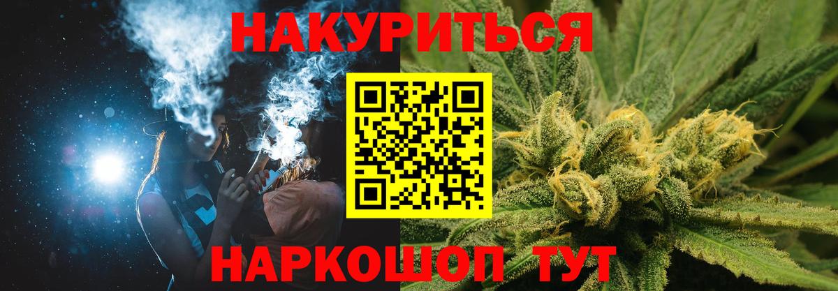 Каннабис LSD WEED Иваново